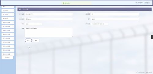 SpringBoot餐飲企業(yè)人事系統(tǒng)的設(shè)計(jì)與實(shí)現(xiàn)研究