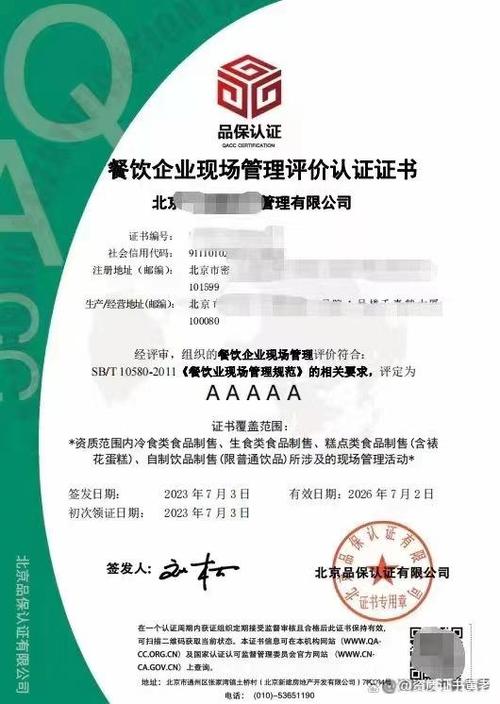 餐飲企業現場管理評價認證證書有什么用？——不只是“墻上的金字招牌”