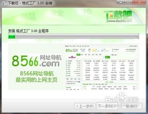 怎樣安裝格式工廠 計算機軟件開發(fā)指南