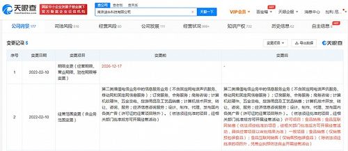 途牛旅游網(wǎng)拓展業(yè)務(wù)范圍，囊括食品互聯(lián)網(wǎng)銷售及綜合網(wǎng)上零售