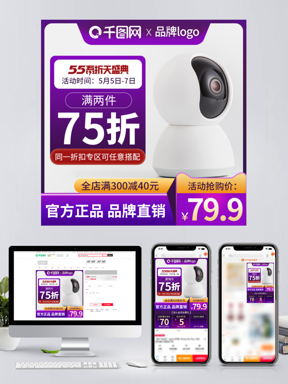 漸變55吾折天盛典 家居建材五金直通車創(chuàng)意主圖設(shè)計(jì)指南