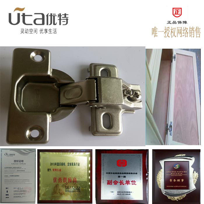 優(yōu)特五金 特殊短柄二段力鉸鏈，浴室櫥柜配件的實(shí)用之選